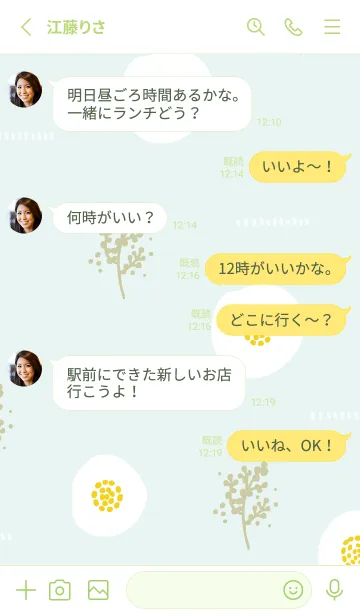 [LINE着せ替え] まん丸お花とミモザ5の画像3