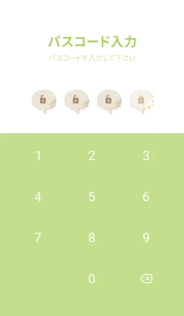 [LINE着せ替え] まん丸お花とミモザ5の画像4