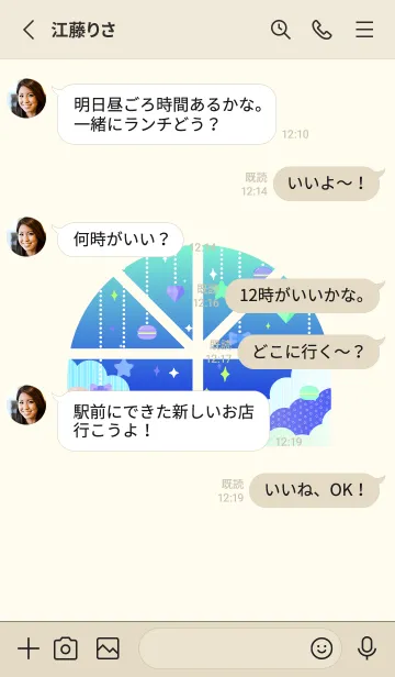 [LINE着せ替え] 青い窓 赤とベージュの画像3