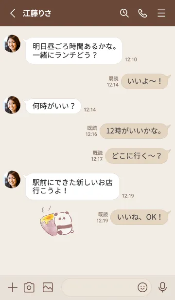 [LINE着せ替え] シンプル ぱんだ さつまいも ベージュの画像3