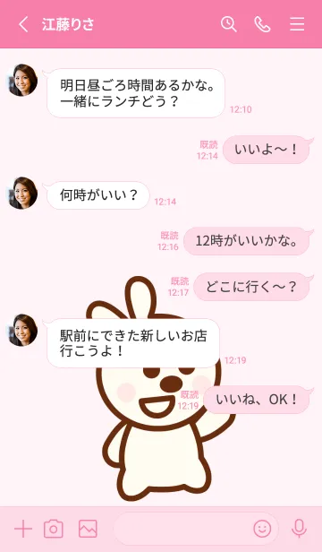 [LINE着せ替え] Happy baby bunny 10の画像3