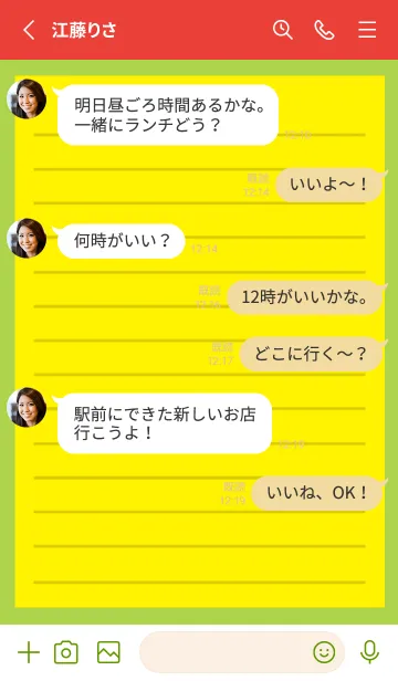 [LINE着せ替え] カラー便箋/イエロー/レッド/グリーンの画像3