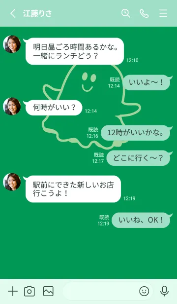 [LINE着せ替え] 妖怪 ゴースト マラカイトグリーンの画像3