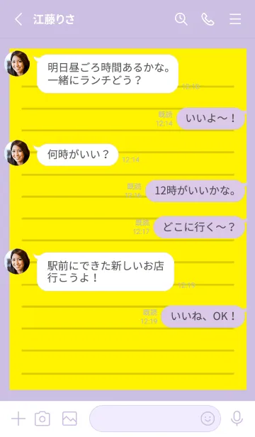 [LINE着せ替え] カラー便箋/イエロー/くすみパープルの画像3