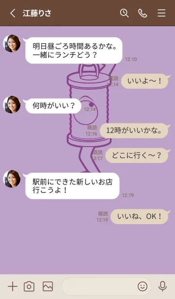 [LINE着せ替え] 妖怪 行燈 ペールクロッカスの画像3
