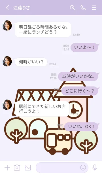 [LINE着せ替え] Cute pastel town 3の画像3