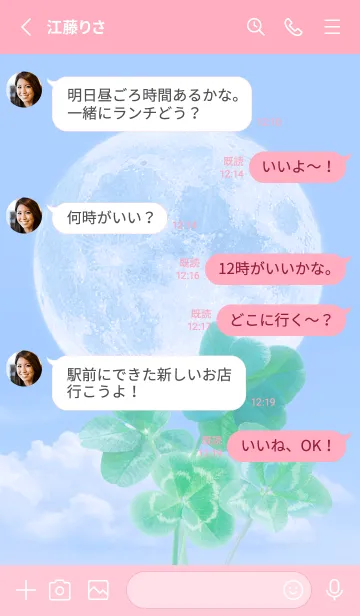 [LINE着せ替え] Real Lucky Clovers Full Moon #2-3の画像3