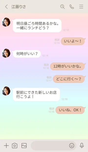 [LINE着せ替え] beige color rainbow X01の画像3