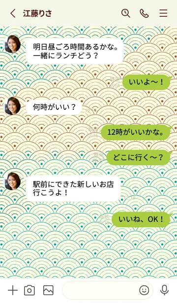 [LINE着せ替え] 和音 青海波&fermata  ピーコックブルーの画像3