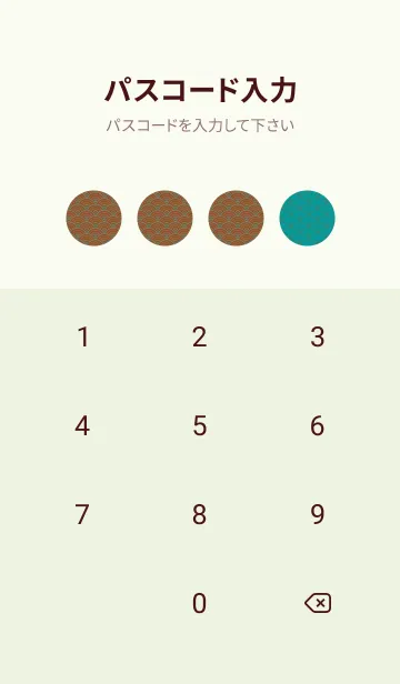 [LINE着せ替え] 和音 青海波&fermata  ピーコックブルーの画像4