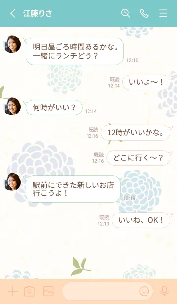 [LINE着せ替え] くすみカラー 鞠 花15の画像3