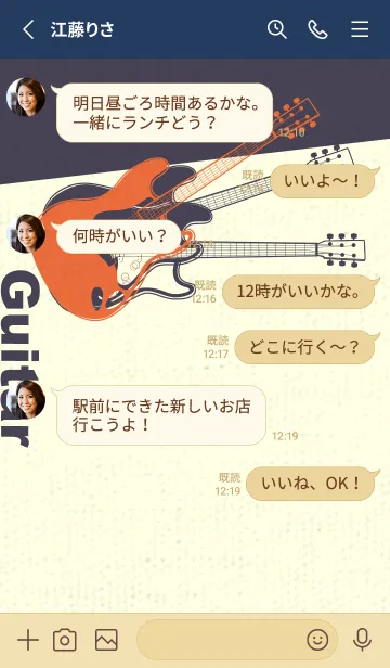 [LINE着せ替え] エレキギター Line  柿色の画像3