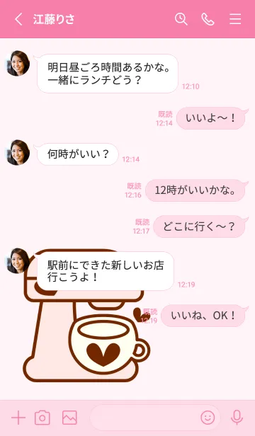 [LINE着せ替え] Happy baking time 12の画像3