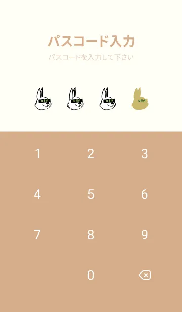 [LINE着せ替え] コリアン ラビット 84の画像4