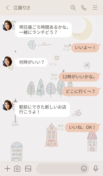 [LINE着せ替え] Greige♡シンフォニー02_1の画像3