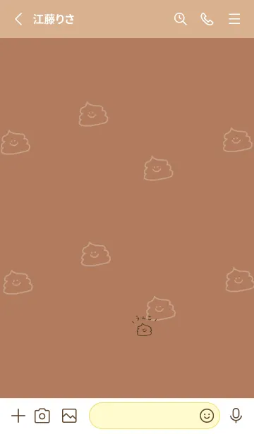 [LINE着せ替え] キャメル色とうんこ。の画像2