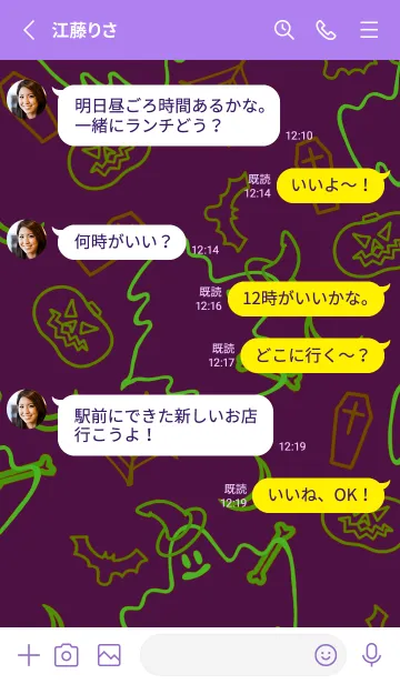 [LINE着せ替え] ハローウィン _18の画像3