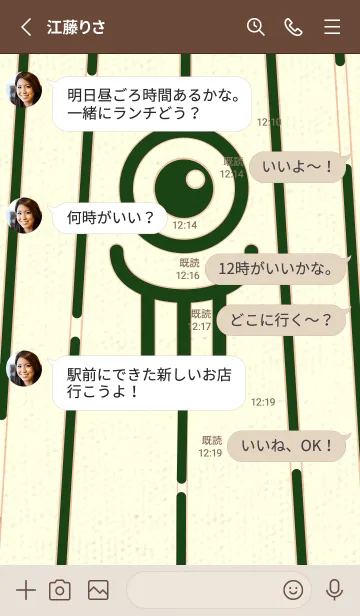 [LINE着せ替え] カラ傘オバケ km_clr ボトルグリーンの画像3