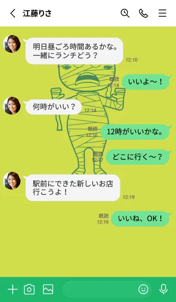 [LINE着せ替え] 妖怪 ミイラ レタスグリーンの画像3