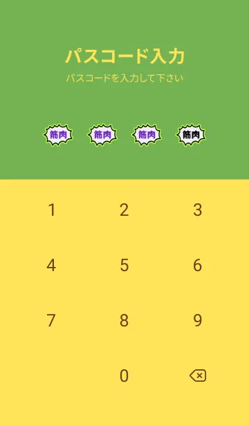 [LINE着せ替え] 筋トレ！ 23の画像4