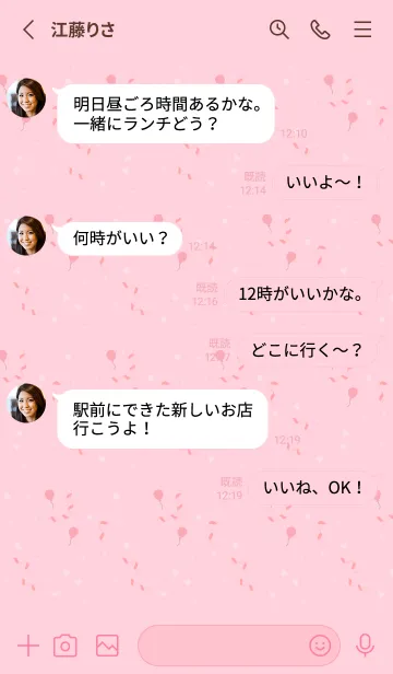 [LINE着せ替え] かわいく推し活！(ピンク・桃色)の画像3