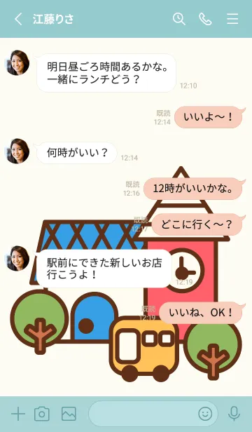 [LINE着せ替え] Happy colorful town 3の画像3