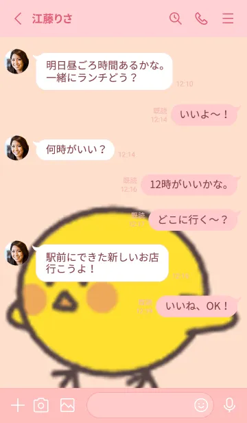 [LINE着せ替え] とてもかわいいひよこの画像3