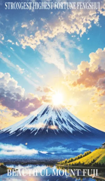 最高最強風水 美しい富士山 幸運の39の着せ替えメイン画像