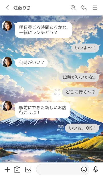 [LINE着せ替え] 最高最強風水 美しい富士山 幸運の39の画像3