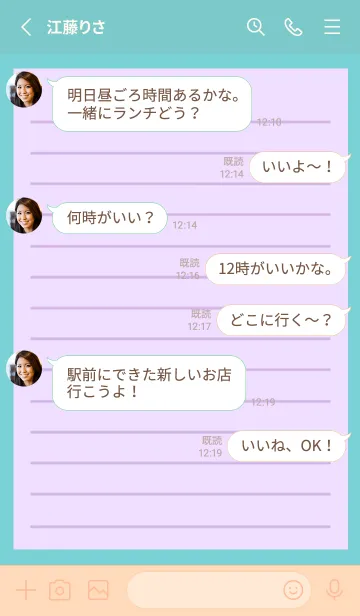 [LINE着せ替え] カラー便箋/パープル/ミントグリーンの画像3