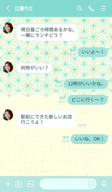 [LINE着せ替え] 和音-麻の葉音符 -クリームの画像3