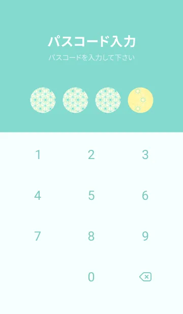 [LINE着せ替え] 和音-麻の葉音符 -クリームの画像4