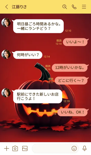 [LINE着せ替え] ハロウィンパンプキン（レッド）の画像3