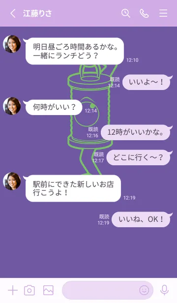 [LINE着せ替え] 妖怪 行燈 菫色の画像3