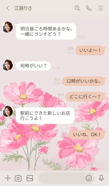 [LINE着せ替え] コスモス 乙女の純潔の画像3