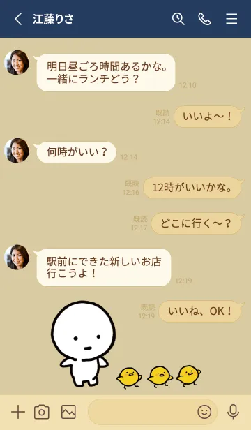 [LINE着せ替え] ベージュとネイビー : まる 8の画像3