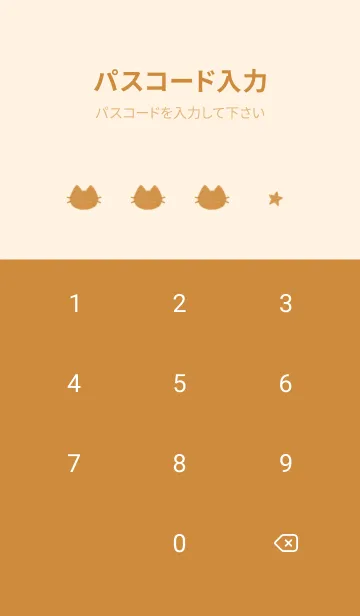 [LINE着せ替え] ねことお星さま(orange02)の画像4