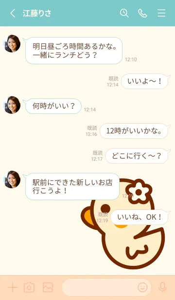 [LINE着せ替え] Baby duck theme 14の画像3