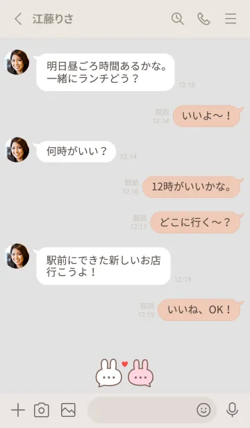 [LINE着せ替え] 恋うさぎ♡グレー×ピンクグレージュの画像3