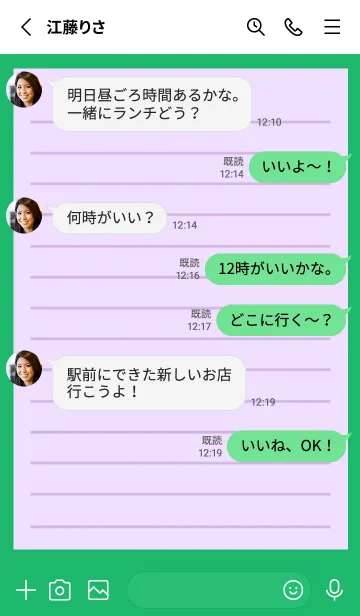 [LINE着せ替え] カラー便箋/パープル/グリーン/ホワイトの画像3