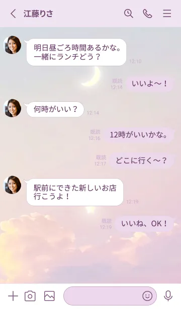 [LINE着せ替え] 三日月と星 #36/ナチュラルスタイルの画像3