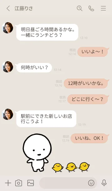 [LINE着せ替え] ベージュとピンク : まる 8の画像3