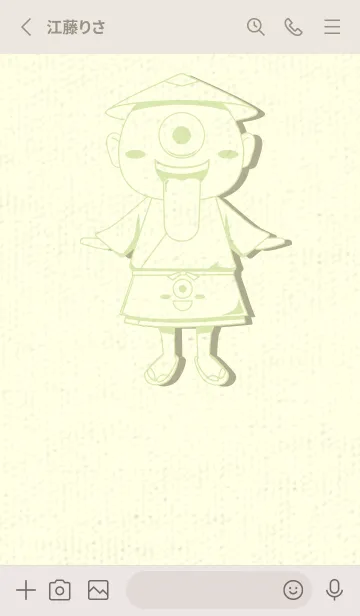 [LINE着せ替え] 妖怪 一つ目小僧 Pale fresh greenの画像2