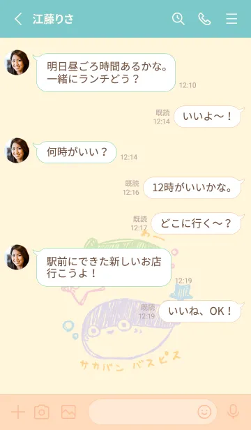 [LINE着せ替え] らくがき サカバンバスピス ミルキーの画像3