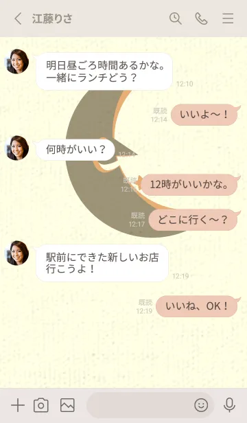 [LINE着せ替え] 月型の着せかえ 灰汁色の画像3