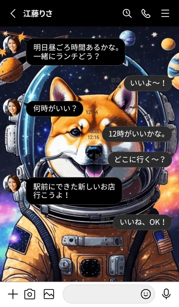 [LINE着せ替え] 宇宙飛行士のわんちゃんの画像3