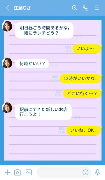 [LINE着せ替え] カラー便箋/パープル/ブルー/イエローの画像3