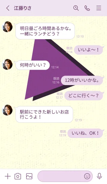 [LINE着せ替え] 三角型の着せかえ アマランスパープルの画像3