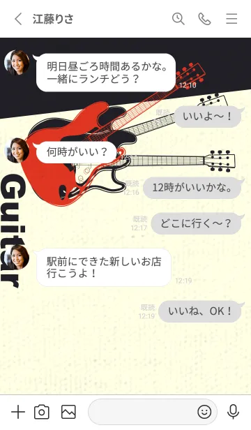 [LINE着せ替え] エレキギター Line  スカーレッドの画像3