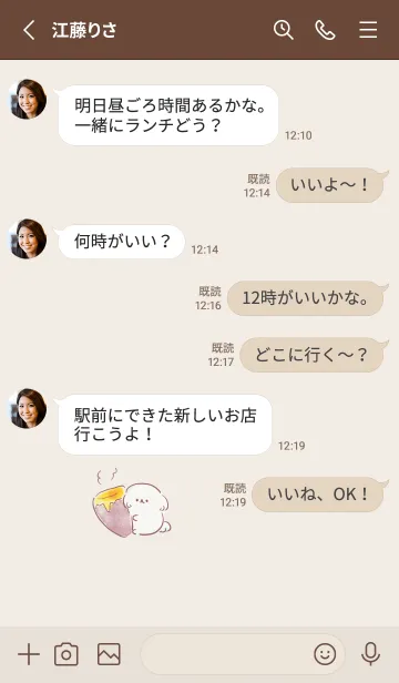 [LINE着せ替え] シンプル マルチーズ さつまいもの画像3